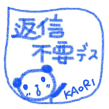 namae from sticker kaori keigo sticker #11434182