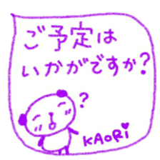 namae from sticker kaori keigo sticker #11434183
