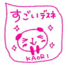 namae from sticker kaori keigo sticker #11434185
