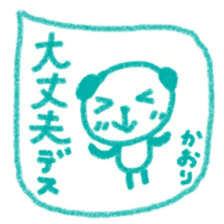 namae from sticker kaori keigo sticker #11434186