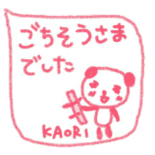 namae from sticker kaori keigo sticker #11434188