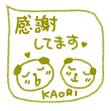 namae from sticker kaori keigo sticker #11434189