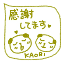 namae from sticker kaori keigo sticker #11434189