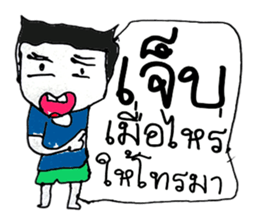 My name is Jason. sticker #11434314