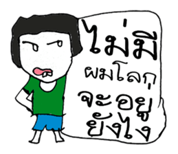 My name is Jason. sticker #11434325