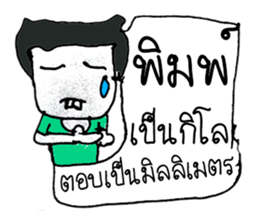 My name is Jason. sticker #11434327