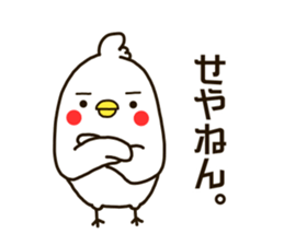 White birds. -Kansai flavor- sticker #11434882