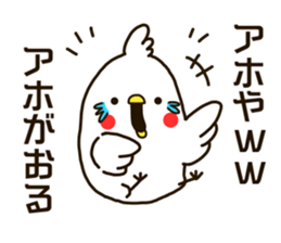 White birds. -Kansai flavor- sticker #11434899