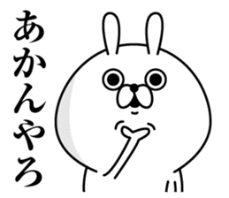 Tsukkomi Rabbit(Provisional) sticker #11435095