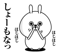 Tsukkomi Rabbit(Provisional) sticker #11435102