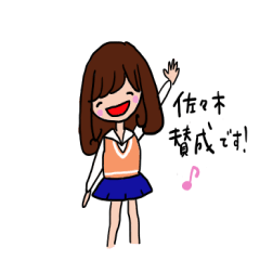 Sasaki is a dedicated sticker