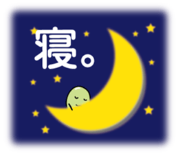 Green Bean Sticker by keimaru sticker #11435373