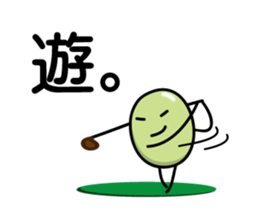 Green Bean Sticker by keimaru sticker #11435374