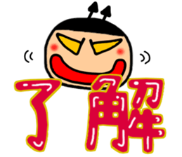 Small devil Taro summer Sticker sticker #11435960