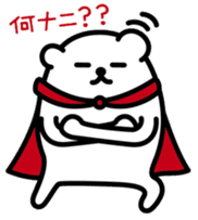 Funny hero! "SHIROKUMA" Part 3 sticker #11436039