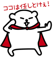 Funny hero! "SHIROKUMA" Part 3 sticker #11436040