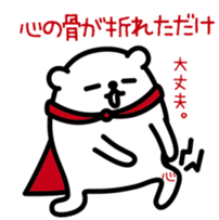 Funny hero! "SHIROKUMA" Part 3 sticker #11436051