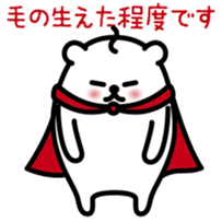 Funny hero! "SHIROKUMA" Part 3 sticker #11436053