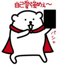 Funny hero! "SHIROKUMA" Part 3 sticker #11436060