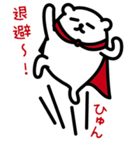 Funny hero! "SHIROKUMA" Part 3 sticker #11436067