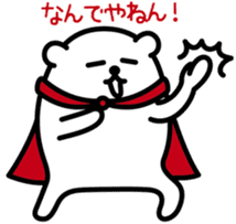 Funny hero! "SHIROKUMA" Part 3 sticker #11436069