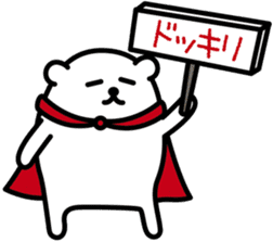 Funny hero! "SHIROKUMA" Part 3 sticker #11436070