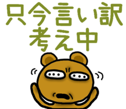 Lazy bear--3 sticker #11436417