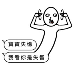 Baby away sticker #11436759