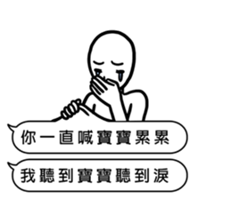 Baby away sticker #11436764