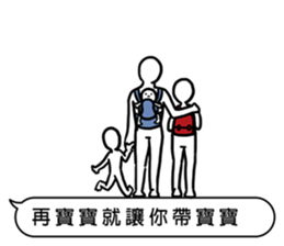 Baby away sticker #11436767