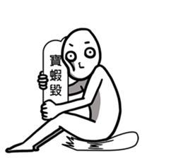 Baby away sticker #11436770