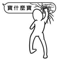 Baby away sticker #11436771