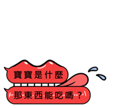 Baby away sticker #11436775