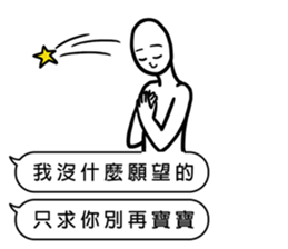 Baby away sticker #11436778