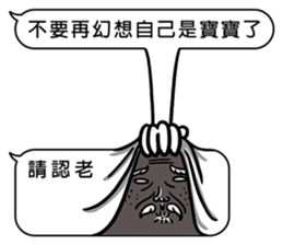 Baby away sticker #11436782