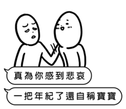 Baby away sticker #11436783