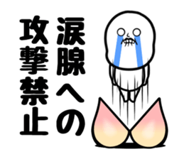 Immediately after birth word sticker #11436964