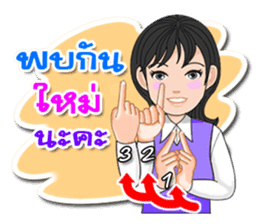 Thai Sign Language Vol.1.1 sticker #11438071