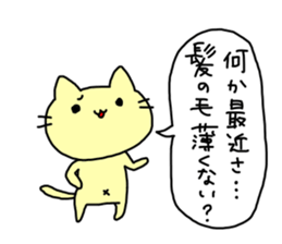 Cat to tell partner sticker #11438235