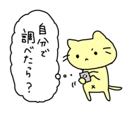 Cat to tell partner sticker #11438236