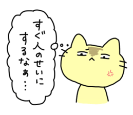 Cat to tell partner sticker #11438237