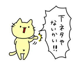 Cat to tell partner sticker #11438259