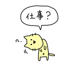 Cat to tell partner sticker #11438260