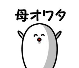 Stamp of mother2 sticker #11438339