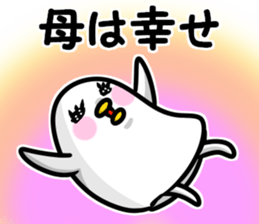 Stamp of mother2 sticker #11438348