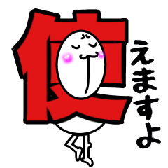 What? I'm the Japanese language. Part 3