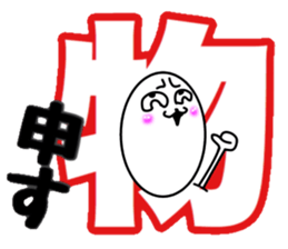 What? I'm the Japanese language. Part 3 sticker #11438518