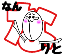 What? I'm the Japanese language. Part 3 sticker #11438519