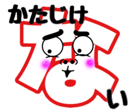 What? I'm the Japanese language. Part 3 sticker #11438520