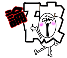 What? I'm the Japanese language. Part 3 sticker #11438524